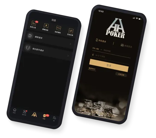 德扑圈app 德州 应用界面