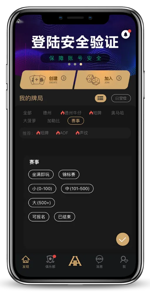 德扑圈俱乐部客服微信